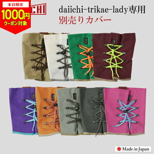 y{1000~CPΏہzy45%Z[z(Jo[̂) fB[Xp n[t Xm[u[cJo[ EB^[u[cJo[ gJG daiichi-trikae-ladypu[cJo[ S