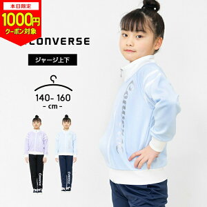 y{1000~CPΏہzRo[X W[W LbY ㉺ WjA ̎q 140cm 150cm 160cm converse tďH X|[cEFA   qp ZbgAbv w wZ jO }\ 