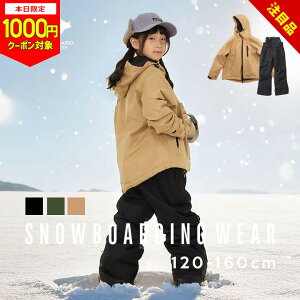 y{1000~CPΏہzyX[p[Z[I15380~12420~zYUK Xm{EFA XL[EFA Xm[{[hEFA LbY yuk kC WjA ̎q j̎q ㉺Zbg 120cm 130cm 140cm 150cm 160c