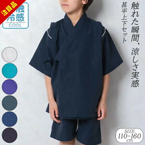 ys/17zr ㉺Zbg LbY WjA j̎q ڐG⊴ 110cm 120cm 130cm 140cm 150cm 160cm  a ZbgAbv  qǂp Ղ  Vv Ђ ĕ ׂ wZ 