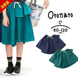 【86%セール】ランダムスカート スカート 80cm 90cm 100cm 110cm 120cm 子供服 キッズ ベビー 女の子 オトナト otonato 女児 子ども ボトムス グリーン ネイビー 半額以下