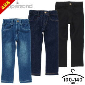 【60%セール】デニムパンツ キッズ ボトムス ズボン 子供服 ストレッチパンツ ジュニア 男の子 女の子 100cm 110cm 120cm 130cm 140cm ストレッチ 伸縮 春 秋 保育園 幼稚園 小学校 子供服 子ども ズボン ロングパンツ 長ズボン アンパサンド1 半額以下