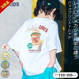 【57%セール】Tシャツ キッズ ジュニア エフオーキッズ 半袖 男の子 100cm 110cm 120cm 130cm 140cm アメカジ ビンテージ お洒落 かわいい バックプリント 小学校 子供服 子ども 男子 女子 F.O.KIDS ブランド カジュアル 半額以下