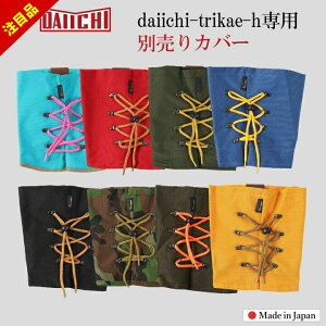 y45%Z[z(Jo[̂) Yp n[t Xm[u[cJo[ EB^[u[cJo[ gJG daiichi-trikae-hpu[cJo[ S