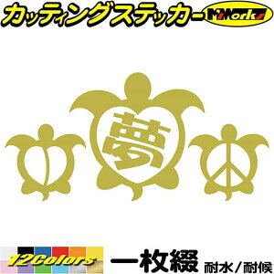 �n���C�A�� ������� �n���C �X�e�b�J�[ honu ( �z�k ) �� 8 �J�b�e�B���O�X�e�b�J�[ �S12�F �� �o�C�N ���킢�� �T �J�� �J�[ ���A�K���X �E�B���h�E �c�[�� �{�b�N�X �w�����b�g �E�~�K�� �A�E