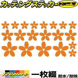 かわいい ステッカー 桜 サクラ 花びら セット カッティングステッカー 全12色(96mmX196mm) 雑貨 スーツケース 春 グッズ 卒業 入学 日本 おもしろ 面白 花弁 複数サイズセット 桜 サクラ 転写 シール 耐水 デカール 防水 目印 アウトドア