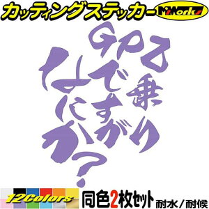 �o�C�N �X�e�b�J�[ GPZ ���ł����Ȃɂ��H (2��1�Z�b�g) �J�b�e�B���O�X�e�b�J�[ �S12�F GPZ250 GPZ400 GPZ750 GPZ900 GPZ1000 GPZ1100 �{�b�N�X �P�[�X �� �f�J�[�� �h�� �ϐ� �A�E�g�h�A �������� ������ 