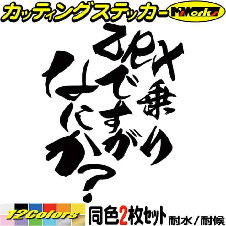 楽天市場】バイク ステッカー ZRX 乗りですがなにか？ (2枚1セット 