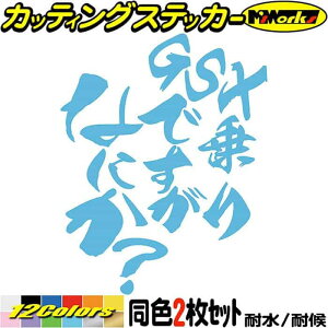 �o�C�N �X�e�b�J�[ GSX ���ł����Ȃɂ��H (2��1�Z�b�g) �J�b�e�B���O�X�e�b�J�[ �S12�F ��� �w�����b�g GSX250 GSX400 GSX750 GSX1000 GSX1100 GSX1300 �M���O �l�^ �A�E�g�h�A �������� ������ �ϐ� �h�� 
