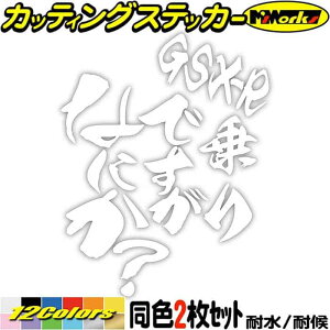 �o�C�N �X�e�b�J�[ GSX-R ���ł����Ȃɂ��H (2��1�Z�b�g) �J�b�e�B���O�X�e�b�J�[ �S12�F ��� �w�����b�g GSXR 125 250 400 600 750 1000 1100 �������� �ʔ��� �]�� �V�[�� �ϐ� �f�J�[�� �������� ��