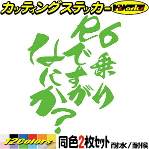 �o�C�N �X�e�b�J�[ R6 ���ł����Ȃɂ��H (2��1�Z�b�g) �J�b�e�B���O�X�e�b�J�[ �S12�F YZF-R6 YZFR6 �w�����b�g �c�[�� �{�b�N�X �P�[�X ������� �������� �ʔ��� �M�� ���j�[�N �������� ����