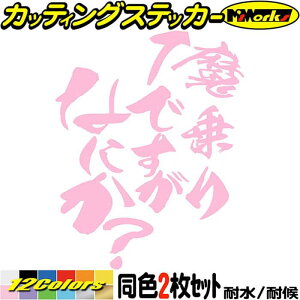 バイク ステッカー T魔 乗りですがなにか? ( TMAX )(2枚1セット) カッティングステッカー 全12色 TMAX XP500 530 500 XP530 ツール ボックス ヘルメット デカール 防水 耐水 アウトドア おもしろ 自動車