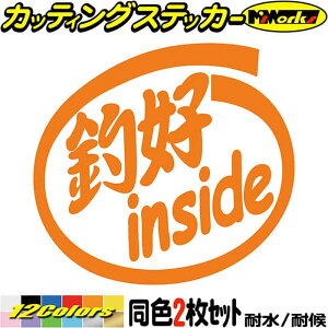 �ނ� �X�e�b�J�[ �ލD inside (2��1�Z�b�g) �J�b�e�B���O�X�e�b�J�[ �S12�F �� ���������� ������ �t�B�V�C���O �N�[���[�{�b�N�X �c�[�� �{�b�N�X �E�B���h�E �������� �C���T�C�h �ލD �A�E�g