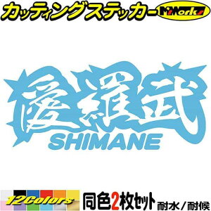 L[  XebJ[  SHIMANE (  ) EACu EI LOVE (21Zbg) JbeBOXebJ[ S12F  oCN  ʔ  gbN yg `C n  fJ[