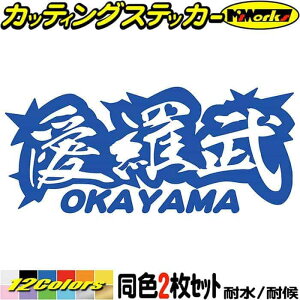 L[ R XebJ[  OKAYAMA ( R ) EACu EI LOVE (21Zbg) JbeBOXebJ[ S12F  oCN  ʔ  gbN yg 傢 n  AEg