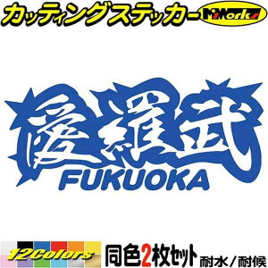 L[  XebJ[  FUKUOKA (  ) EACu EI LOVE (21Zbg) JbeBOXebJ[ S12F  oCN  ʔ  gbN yg `C n ] V[