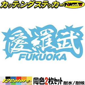 L[  XebJ[  FUKUOKA (  ) EACu EI LOVE (21Zbg) JbeBOXebJ[ S12F  oCN  ʔ  gbN yg `C n ] V[