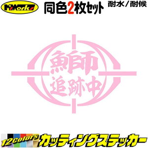 �ނ� �X�e�b�J�[ �� �ǐՒ� ( �u�� �ނ� ) (2��1�Z�b�g) �J�b�e�B���O�X�e�b�J�[ �S12�F ���� �� �o�C�N ���������� �t�B�b�V���O ������ �N�[���[�{�b�N�X �������� �ʔ��� ���� �ނ�D �ڈ� �f