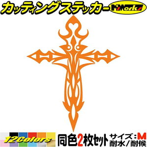 バイク ヘルメット おしゃれ ステッカー クロス 十字架 cross トライバル 3 (2枚1セット) サイズM カッティングステッカー 全12色 車 かっこいい かわいい 給油口 クロス アウトドア 転写 シール
