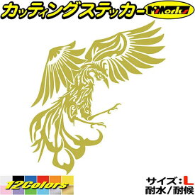 かっこいい 車 バイク ステッカー 鳳凰 不死鳥 フェニックス phoenix トライバル (右) サイズL カッティングステッカー 全12色(210mmX184mm) 和柄 和風 タンク ガラス カウル ボックス ヤンキー デカール 転写 防水 耐水 ユニーク アウトドア