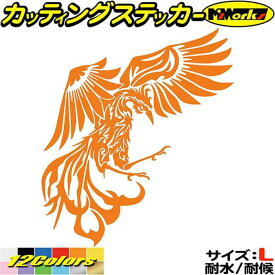 かっこいい 車 バイク ステッカー 鳳凰 不死鳥 フェニックス phoenix トライバル (右) サイズL カッティングステッカー 全12色(210mmX184mm) 和柄 和風 タンク ガラス カウル ボックス ヤンキー デカール 転写 防水 耐水 ユニーク アウトドア