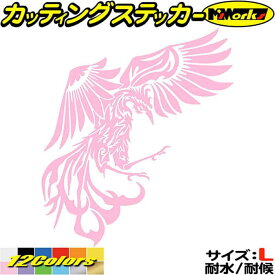 かっこいい 車 バイク ステッカー 鳳凰 不死鳥 フェニックス phoenix トライバル (右) サイズL カッティングステッカー 全12色(210mmX184mm) 和柄 和風 タンク ガラス カウル ボックス ヤンキー デカール 転写 防水 耐水 ユニーク アウトドア