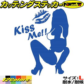 セクシー ステッカー Sexy Girl Kiss Me!! ( セクシー ガール 女性 キス ミー )7 サイズL カッティングステッカー 全12色(210mmX173mm) 車 バイク おしゃれ シルエット カウル スノボ ギター セクシー 防水 アウトドア 耐水 ユニーク 転写 シール