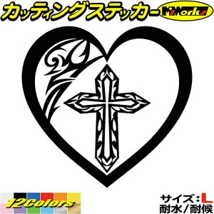 バイク 車 かっこいい ステッカー ハート クロス 十字架 cross トライバル 6 (1枚1セット) サイズL カッティングステッカー 全12色 ヘルメット かわいい おしゃれ ユニーク アウトドア アウトド
