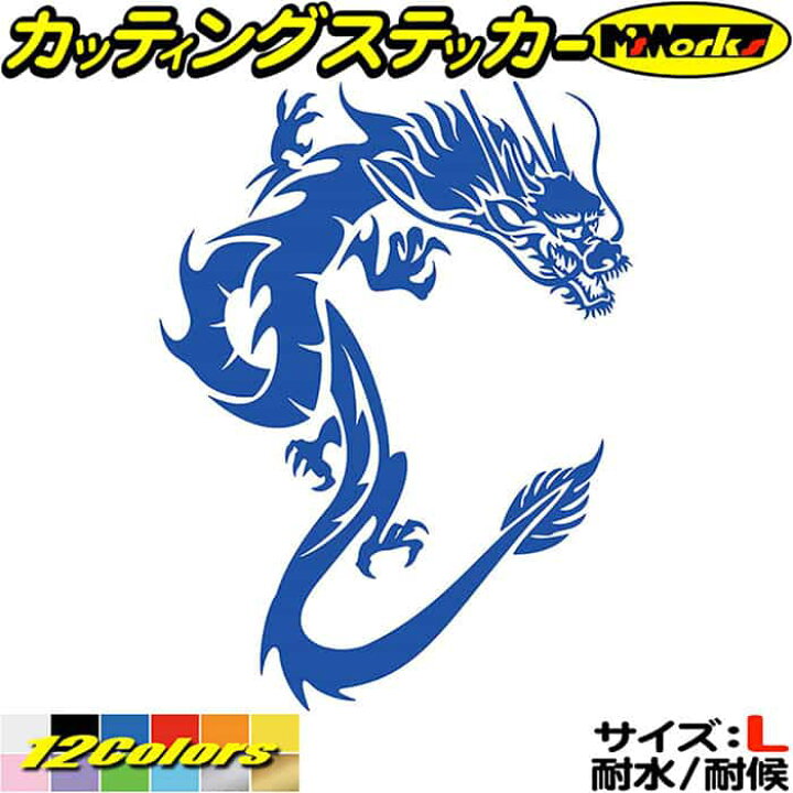 楽天市場】バイク 車 かっこいい ステッカー ドラゴン 龍 トライバル 1 