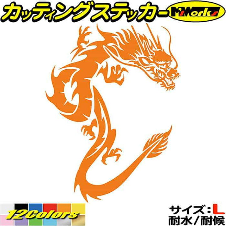 楽天市場】バイク 車 かっこいい ステッカー ドラゴン 龍 トライバル 1 
