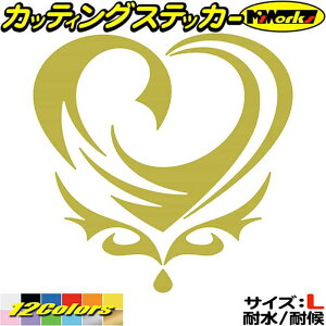 車 おしゃれ ステッカー ハート トライバル 3 (1枚1セット) サイズL カッティングステッカー 全12色 ヘルメット バイク 車 かわいい カスタム おしゃれ カウル タンク アウトドア ユニーク おも