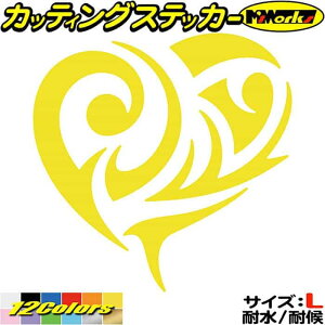 車 かわいい ステッカー ハート トライバル 12 (1枚1セット) サイズL カッティングステッカー 全12色 ヘルメット バイク カウル タンク カスタム スノーボード おしゃれ アウトドア アウトドア