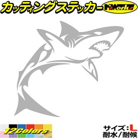 シャーク shark サメ 鮫 トライバル 4(右向き) サイズL カッティングステッカー 全12色(184mmX210mm) 車 バイク かっこいい おしゃれ タンク カウル ボンネット ボックス スーツケース グラフィック アウトドア 転写 シール 防水 ユニーク デカール