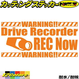 ドラレコ ステッカー DriveRecorder REC Now( ドライブレコーダー 録画中 ) カッティングステッカー 全12色(80mmX170mm) おしゃれ かっこいい あおり 煽り運転 対策 リア ガラス目立つ アピール 文字 転写 シール 耐水 デカール 防水 目印 アウトドア