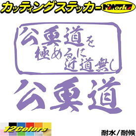 釣り ステッカー 公魚道 を極めるに近道無し( ワカサギ 釣り ) カッティングステッカー 全12色(165mmX195mm) 釣り 車 釣り好き フィッシング 魚釣り ガラス クーラーボックス おもしろ 防水 アウトドア 耐水 ユニーク 転写 シール