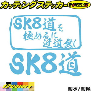 XP{[ XebJ[ SK8 ɂ߂ɋߓ( XP{[ ) JbeBOXebJ[ S12F    XP[g{[h XP{[ A TCh KX   ObY ڈ fJ[