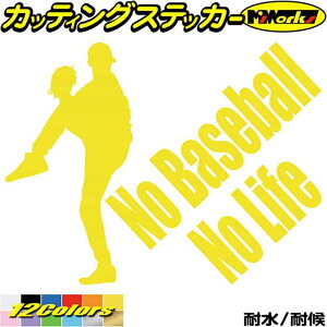 �싅 �X�e�b�J�[ No Baseball No Life ( �싅 )4 �J�b�e�B���O�X�e�b�J�[ �S12�F �� ���A�K���X �T�C�h ���������� �x�[�X�{�[�� �� �L�Y �B�� �O�b�Y nolife �m�[���C�t �m�[ �싅 �f�J�[�� �������� 