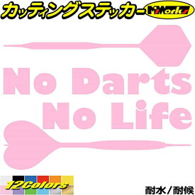 ダーツ ステッカー No Darts No Life ( ダーツ )3 カッティングステッカー 全12色(150mmX195mm) 車 ウィンドウ かっこいい おもしろ nolife グッズ ノーライフ ノー ダーツ 目印 デカール 転写 アウトドア 耐水 防水