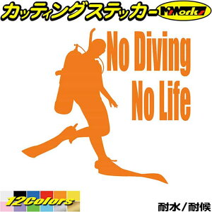 _CrO XebJ[ No Diving No Life ( _CrO )1 JbeBOXebJ[ S12F   AKX TCh   {x nolife m[Ct m[ _CrO AEghA  