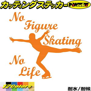 �t�B�M���A �X�e�b�J�[ No Figure Skating No Life ( �t�B�M���A �X�P�[�g )3 �J�b�e�B���O�X�e�b�J�[ �S12�F �� ���������� ���킢�� �O�b�Y �K���X �m�[���C�t �t�B�M���A �X�P�[�g �h�� �A�E�g�h�A 