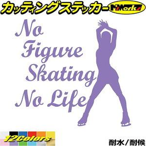�t�B�M���A �X�e�b�J�[ No Figure Skating No Life ( �t�B�M���A �X�P�[�g )9 �J�b�e�B���O�X�e�b�J�[ �S12�F �� ���������� ���킢�� �O�b�Y �K���X �m�[���C�t �t�B�M���A �X�P�[�g �A�E�g�h�A �]�� 