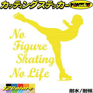 �t�B�M���A �X�e�b�J�[ No Figure Skating No Life ( �t�B�M���A �X�P�[�g )10 �J�b�e�B���O�X�e�b�J�[ �S12�F �� ���������� ���킢�� �O�b�Y �K���X �m�[���C�t �t�B�M���A �X�P�[�g ���j�[�N ������