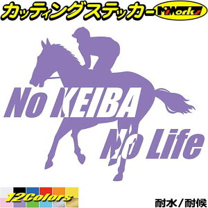 ���n �X�e�b�J�[ No KEIBA No Life ( ���n )1 �J�b�e�B���O�X�e�b�J�[ �S12�F �� �E�B���h�E �K���X �T�C�h ���������� �V���G�b�g nolife �m�[���C�t �M�����u�� �O�b�Y ���n ������ �������� �V�[�� 