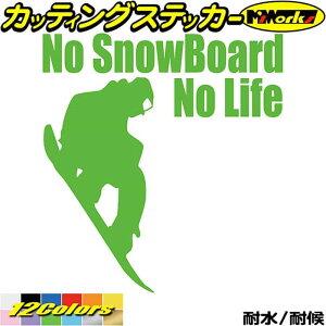 �X�m�[�{�[�h �X�e�b�J�[ No SnowBoard No Life ( �X�m�[�{�[�h )2 �J�b�e�B���O�X�e�b�J�[ �S12�F ���������� �� �����|�C���g ��� �X�m�{ �~ �E�C���^�[ nolife �m�[���C�t �X�m�{ ���j�[�N ������