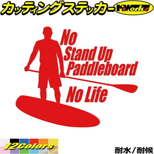 SUP �T�b�v �T�[�t �X�e�b�J�[ No Stand Up Paddleboard No Life ( �X�^���h�A�b�v�p�h���{�[�h SUP )3 �J�b�e�B���O�X�e�b�J�[ �S12�F �� �����|�C���g ���������� �p�h�� �{�[�h �C �A�E�g�h�A �������� 