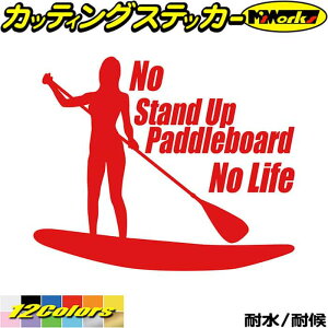 SUP �T�b�v �X�e�b�J�[ No Stand Up Paddleboard No Life ( �X�^���h�A�b�v�p�h���{�[�h SUP )4 �J�b�e�B���O�X�e�b�J�[ �S12�F �� �K���X �T�C�h ���������� �T�[�t �p�h�� �{�[�h �C �]�� �V�[�� �ϐ� �f