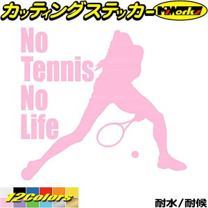 �e�j�X �X�e�b�J�[ No Tennis No Life ( �e�j�X )11 �J�b�e�B���O�X�e�b�J�[ �S12�F �� �E�B���h�E ���K���X �T�C�h ���������� �닅 �V���G�b�g ���D�� nolife �m�[���C�t �e�j�X �A�E�g�h�A ��������