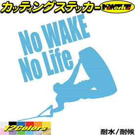 ウェイクボード ステッカー No WAKE No Life ( ウェイクボード )8 カッティングステッカー 全12色(195mmX180mm) 車 リアウィンドウ かっこいい 波乗り ボード 波 ノーライフ ウエイク キズ 隠し デカール 防水 耐水 アウトドア 目印 転写 シール