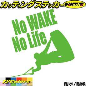 ウェイクボード ステッカー No WAKE No Life ( ウェイクボード )8 カッティングステッカー 全12色(195mmX180mm) 車 リアウィンドウ かっこいい 波乗り ボード 波 ノーライフ ウエイク キズ 隠し デカール 防水 耐水 アウトドア 目印 転写 シール