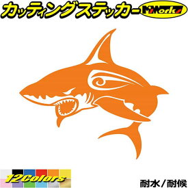 車 バイク ヘルメット かっこいい ステッカー シャーク shark サメ 鮫 トライバル 1(左向き) カッティングステッカー 全12色(140mmX160mm) おしゃれ カウル ボンネット スーツケース グラフィック 転写 シール 耐水 デカール 防水 目印 アウトドア